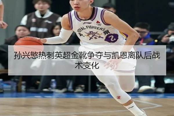 sun-xing-min-re-ci-ying-chao-jin-xue-zheng-duo-yu-kai-en-li-dui-hou-zhan-shu-bian-hua-2-744.jpg