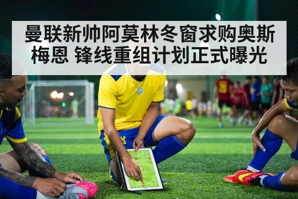 soccer tactics board
