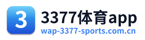 3377体育app Logo
